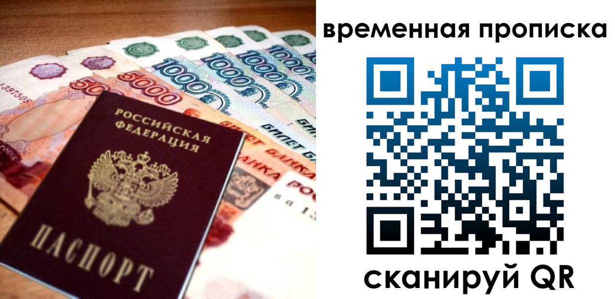 временная регистрация госуслуги в Волгоградской области