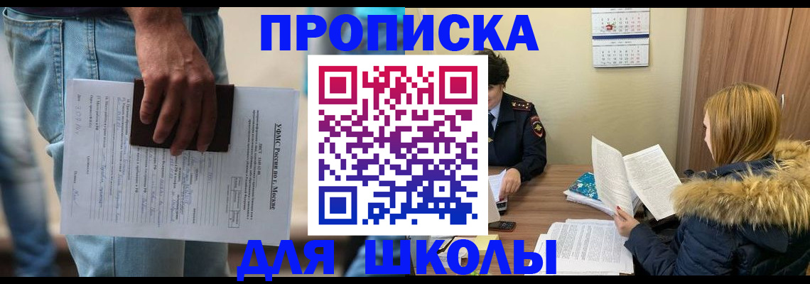 временная регистрация адрес в Волгоградской области
