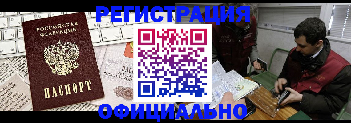 прописка для военкомата в Волгоградской области