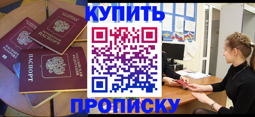 прописка гарантия в Волгоградской области