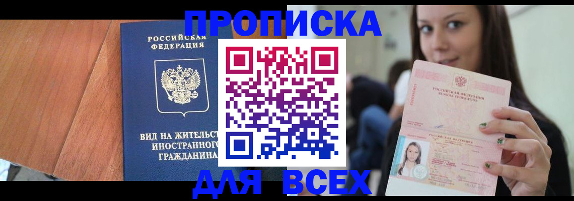 пропишу в квартире в Волгоградской области