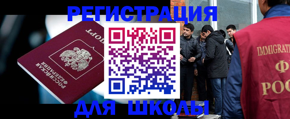 временная регистрация гарантия в Волгоградской области